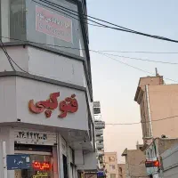 زیرزمین تجاری اداری پاسگاه
