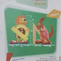 مرشد هفتم