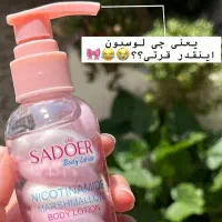 لسیون مارشمالو قیمت فقد 159|آرایشی، بهداشتی، درمانی|اهرم, |دیوار