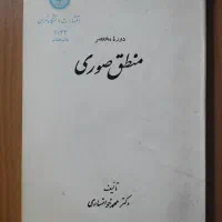کتاب رشته علوم تربیتی و روانشناسی پیام نور