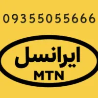 سیمکارت های ایرانسل فوق رند|سیمکارت|کرمانشاه, |دیوار