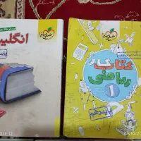 کتاب یازدهم و یک دهم|کتاب و مجله آموزشی|نیشابور, ابراهیم ادهم|دیوار