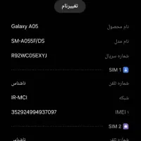 Samsung A05 سامسونگ A05