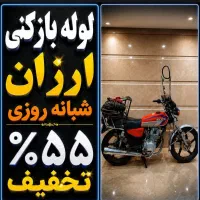 لوله بازکنی فردیس اندیشه منظریه رزکان نو وحدت 110