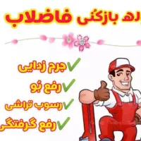 راهگشای و بازگشایی فاضلاب راه آب آشپزخانه|خدمات پیشه و مهارت|رامهرمز, |دیوار