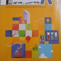 کتاب زرد قلمچی کنکورها