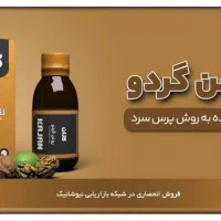 روغن تخم کدو کتان گردو ...