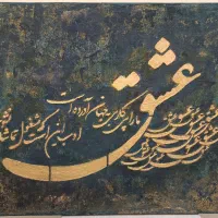 تابلو پتینه