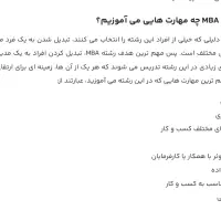 کتاب آموزش MBA مدیریت کسب و کار فروش بازاریابی|کتاب و مجله آموزشی|قم, جوی شور|دیوار
