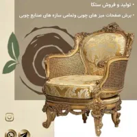 تولیدی وتعمیرات مبلمان در منزل|مبلمان خانگی و میز عسلی|ماکو, |دیوار