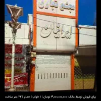 مغازه ایرانیان