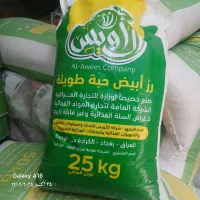 برنج تایلندی