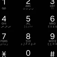 سیم ۰۹۱۲کد صفر یا۹ایسترم