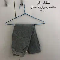 تعدادی لباس بچه درحد