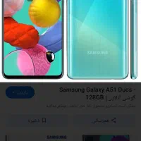 گوشی سامسونگ