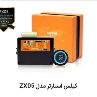 ردیاب دزدگیر و کیلس استارتر زیتنیکس فول ترین مدل