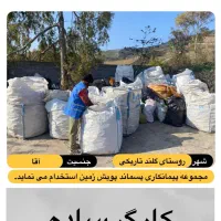 کارگر انبار