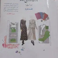 کتاب خیاطی