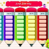 کاردستی مدارس و مهد