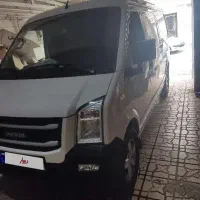 اینرودز 1404