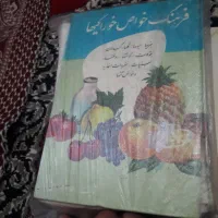 کتاب|کتاب و مجله ادبی|شیراز, سلطان آباد|دیوار