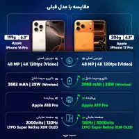 آیفون 17 پرو iPhone 17 pro اقساطی|موبایل|مشهد, کوثر|دیوار