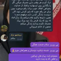 ترک انواع مواد مخدر ، با مشاوره رایگان|خدمات آرایشگری و زیبایی|سراوان, |دیوار