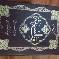 دو دوره کتاب دینی