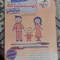 کتاب تست ‌زیست شناسی خیلی سبز دوازدهم ۱۴۰۴