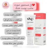 محصولات آرایشی و بهداشتی