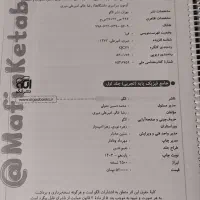فیزیک جامع پایه (دهم و یازدهم) نشرالگو