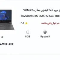 لپ تاپ HP مدل VICTUS