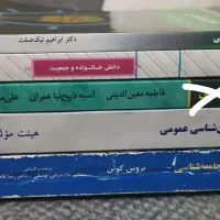 کتاب های روانشناسی