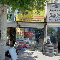 مغازه سند دار بر بلوار