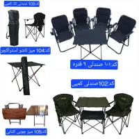 لوازم سفری،  مسافرتی