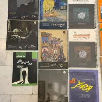 کتاب کنکور هنر و موسیقی