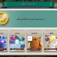 بازی کلش آف کلنز|کنسول، بازی ویدئویی و آنلاین|اصفهان, طاحونه|دیوار