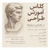 کلاس طراحی