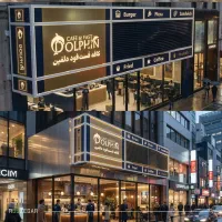 طراحی تابلو و نمای مغازه / لوگو ،نما،برندینگ تخصصی