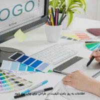 خدمات غیر حضوری طراحی و تایپ و چاپ