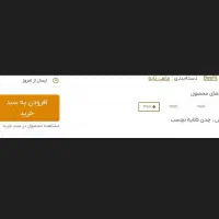 معاوضه ماهیتابه Beefit سایز ۲۴|ظروف پخت‌وپز|نجف‌آباد, ولیعصر|دیوار