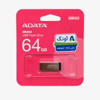 فلش مموری ADATA UR350 ظرفیت 64 گیگابایت پلمپ نو