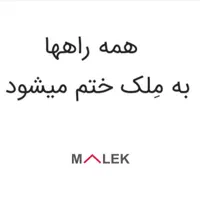 مشارکت در ساخت گلشهر