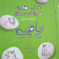 کتاب کار و کتاب زبان