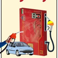 ثبت نام کارت سوخت به صورت غیر حضوری|خدمات رایانه‌ای و موبایل|تهران, فردوس|دیوار