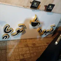 مقداری وسایل قهوه فروشی|کافی‌شاپ و رستوران|مشهد, انقلاب|دیوار