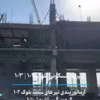 ۸۲ متر رونیکا پالاس حاج رحیم قربانی/چیتگر/دریاچه|پیش‌فروش املاک|تهران, شهرک دانشگاه|دیوار