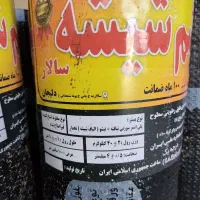 (فروش عمده ی ایزوگام  پشم شیشه ی سالار)