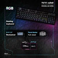 کیبورد گیمینگ|قطعات و لوازم جانبی رایانه|تنکابن, |دیوار