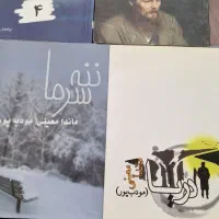 رمان و داستان های جذاب و باحال|کتاب و مجله ادبی|قم, بلوار امین و ساحلی|دیوار